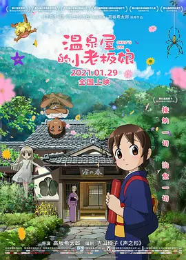 狠狠五月