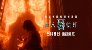 古惑仔在线观看免费完整版高清