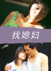 名妓：玉美香列传