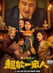 鲁大师在线观看免费播放